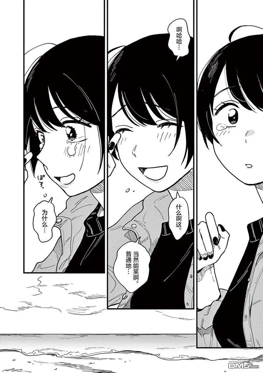 第30话 第12页