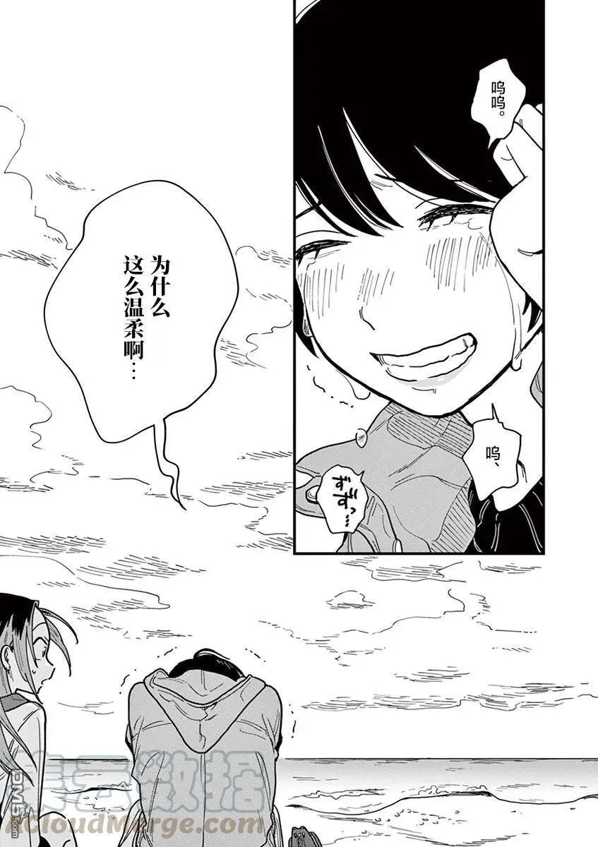 第30话 第13页
