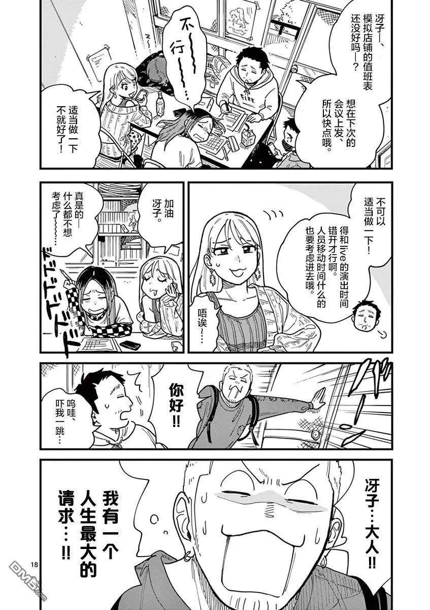 第30话 第18页