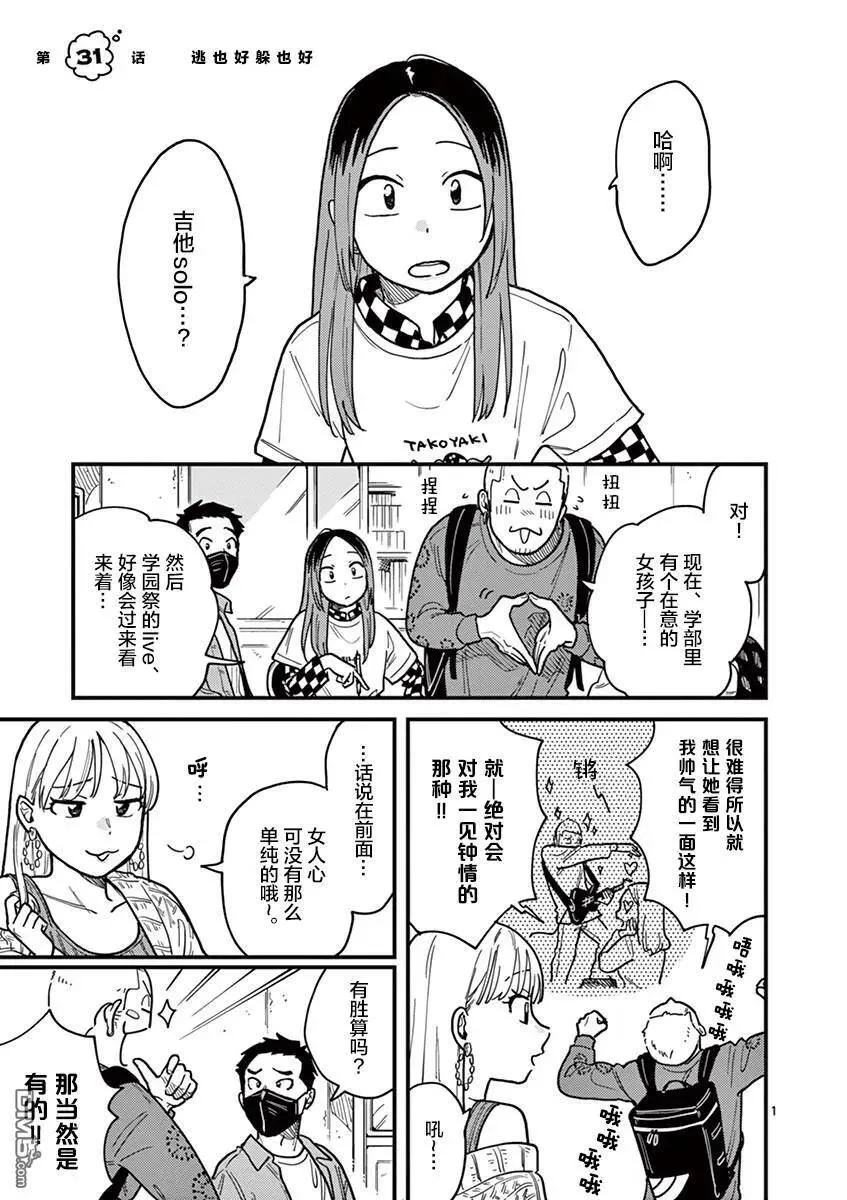 第30话 第23页