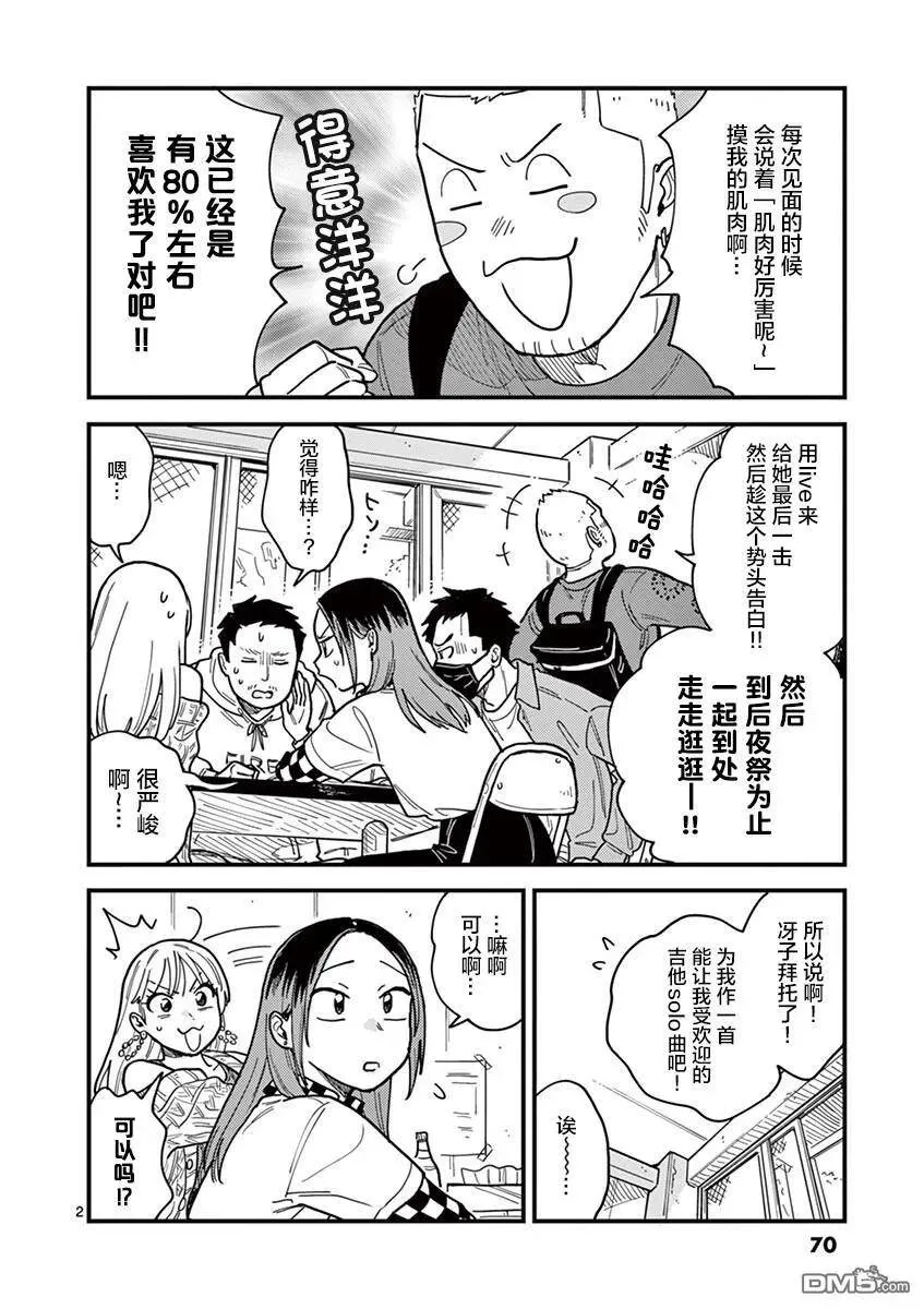 第30话 第24页