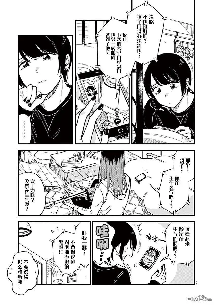 第31话 第5页