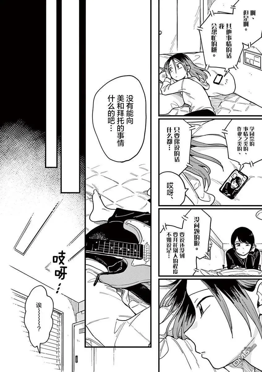 第31话 第8页