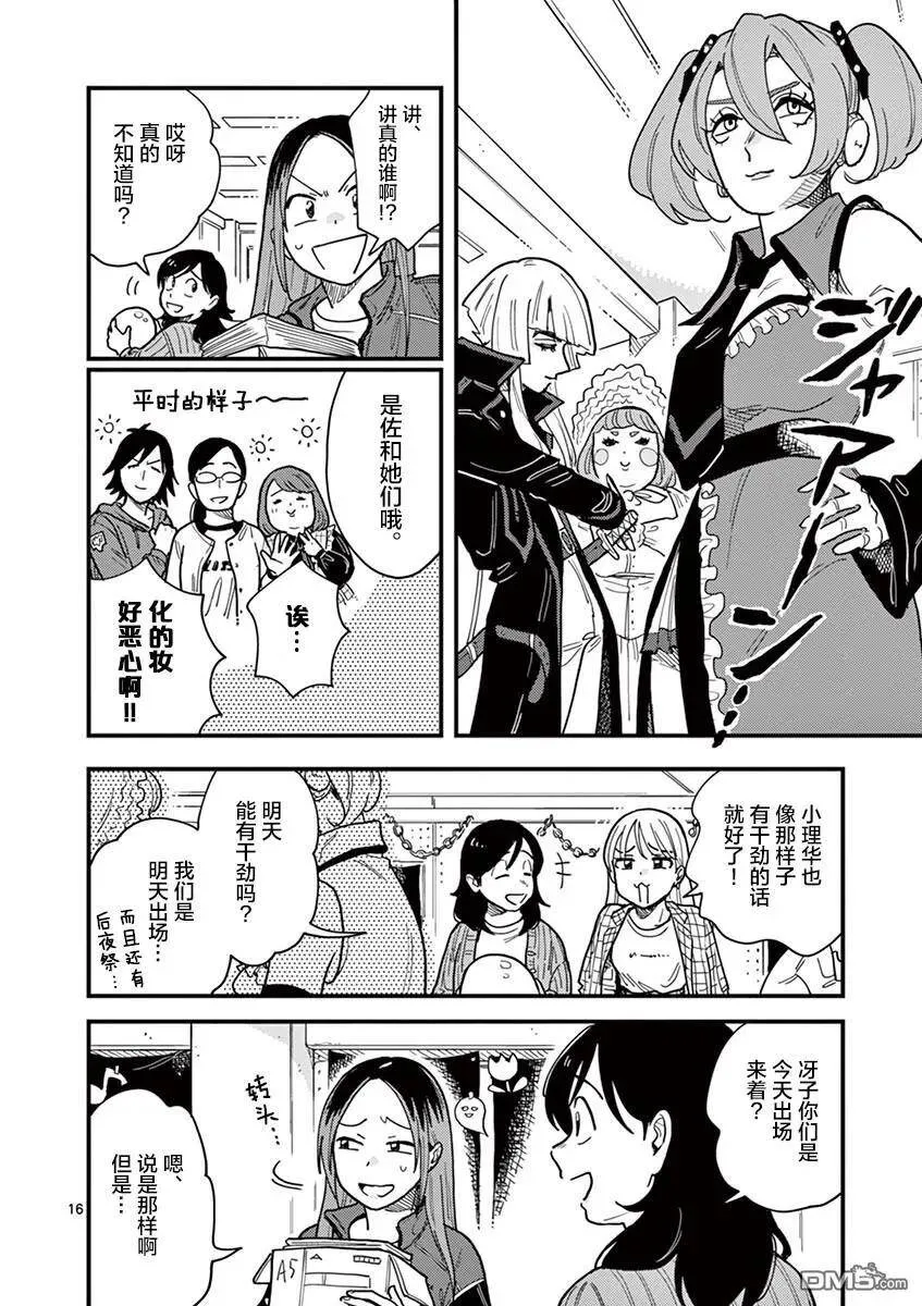 第31话 第16页
