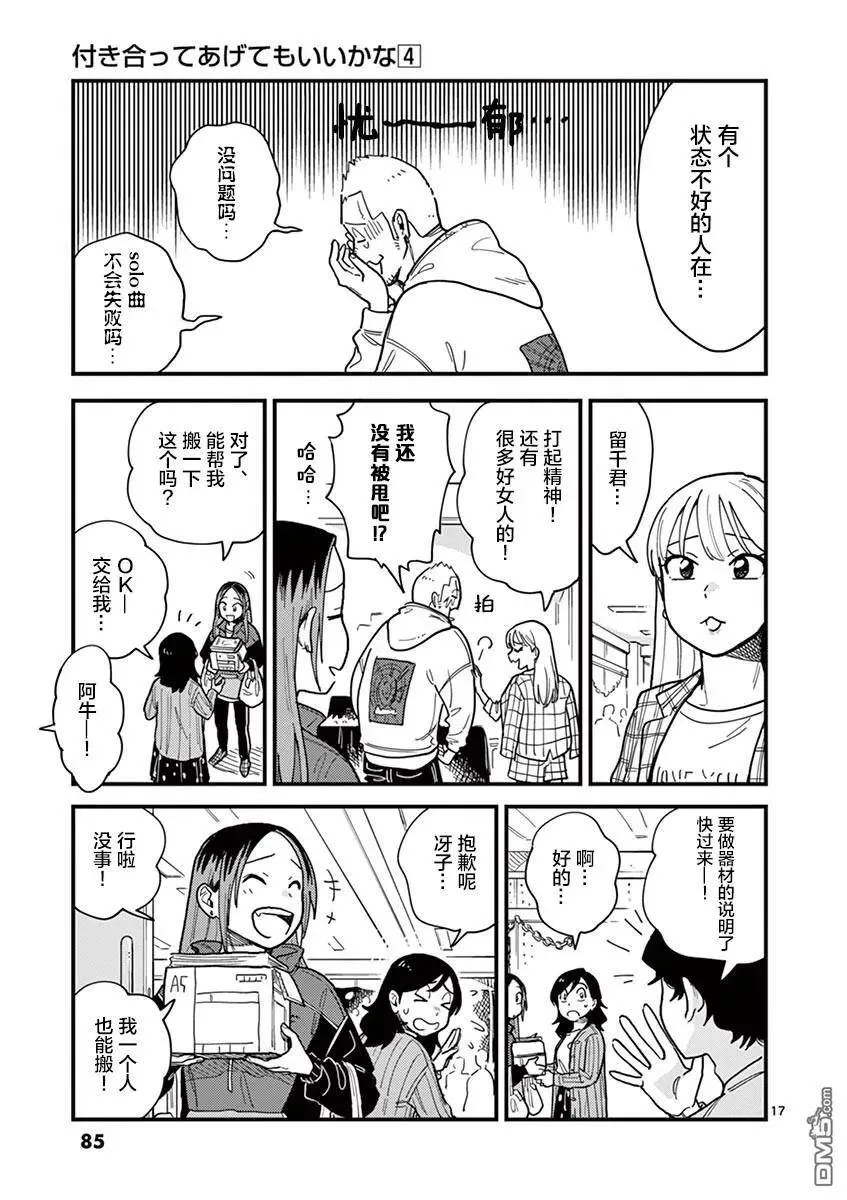 第31话 第17页