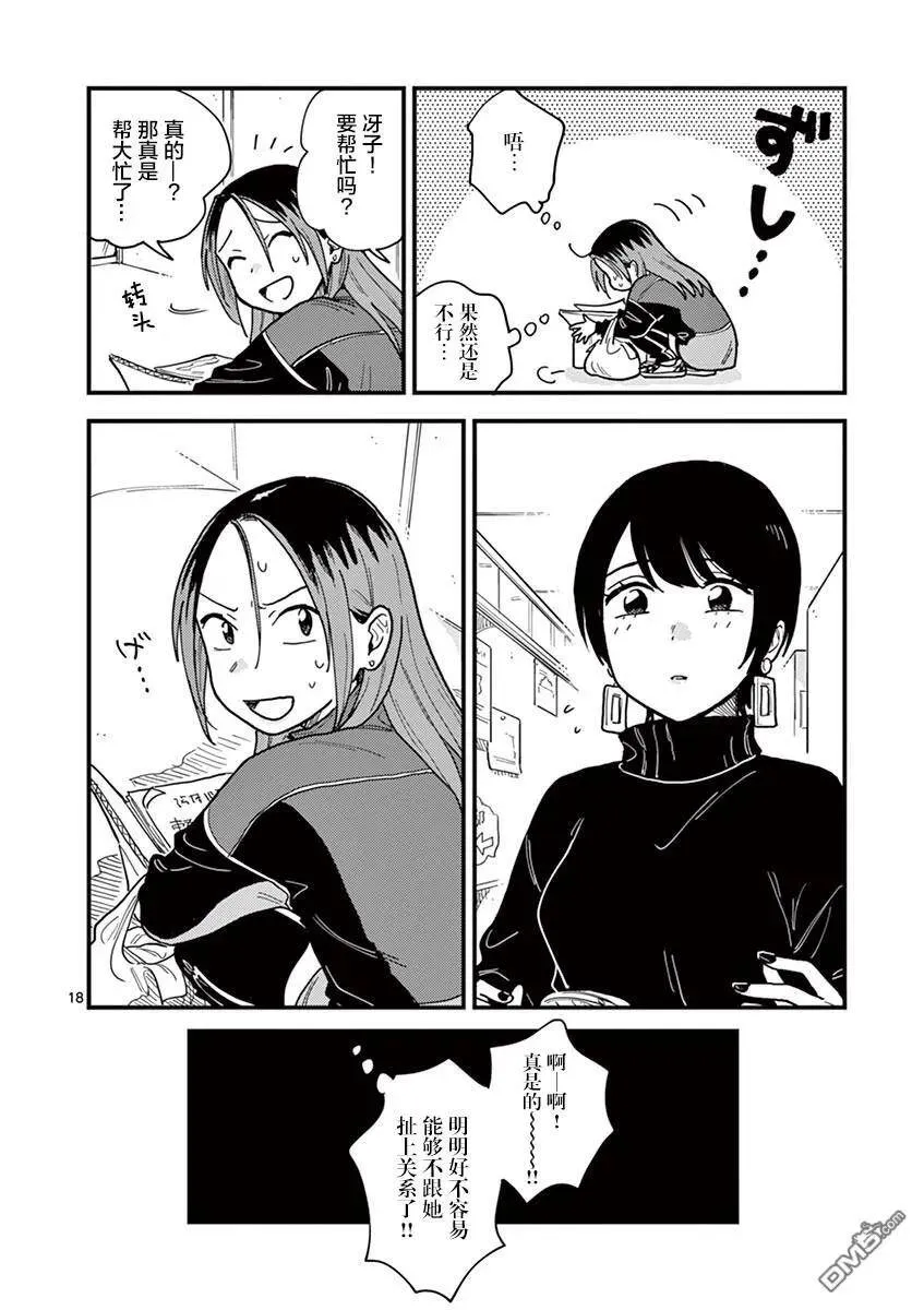 第31话 第18页