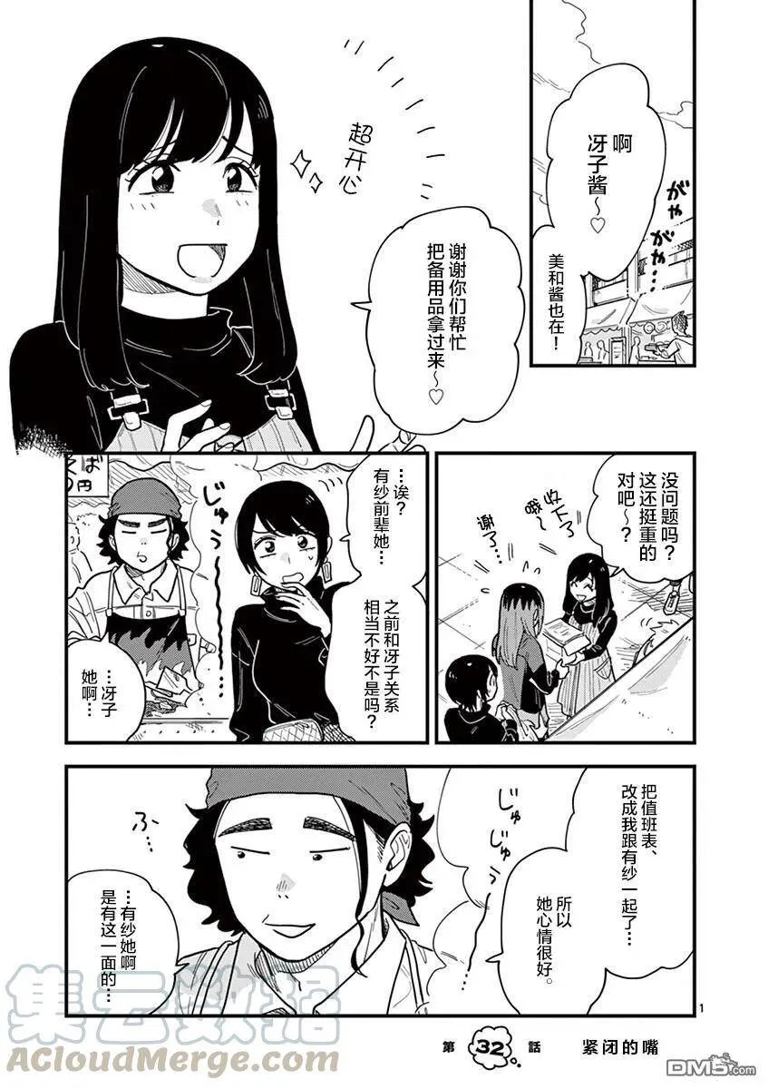 第31话 第23页