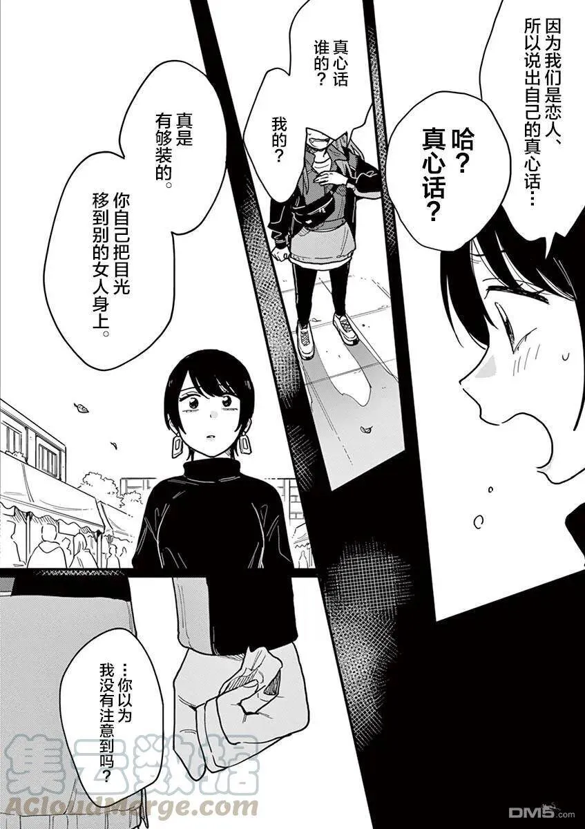第32话 第10页
