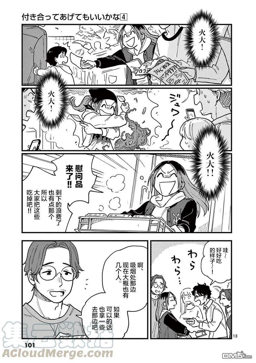 第32话 第13页