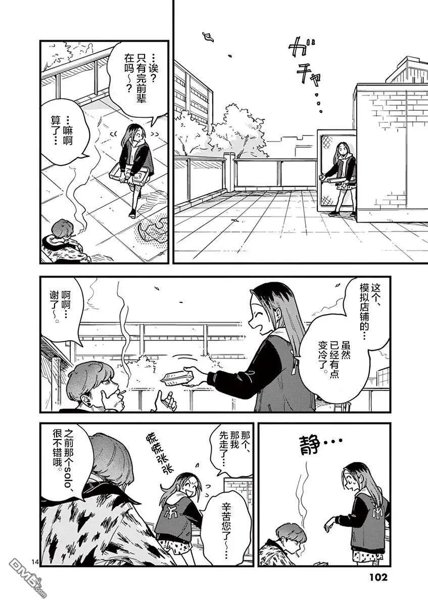 第32话 第14页