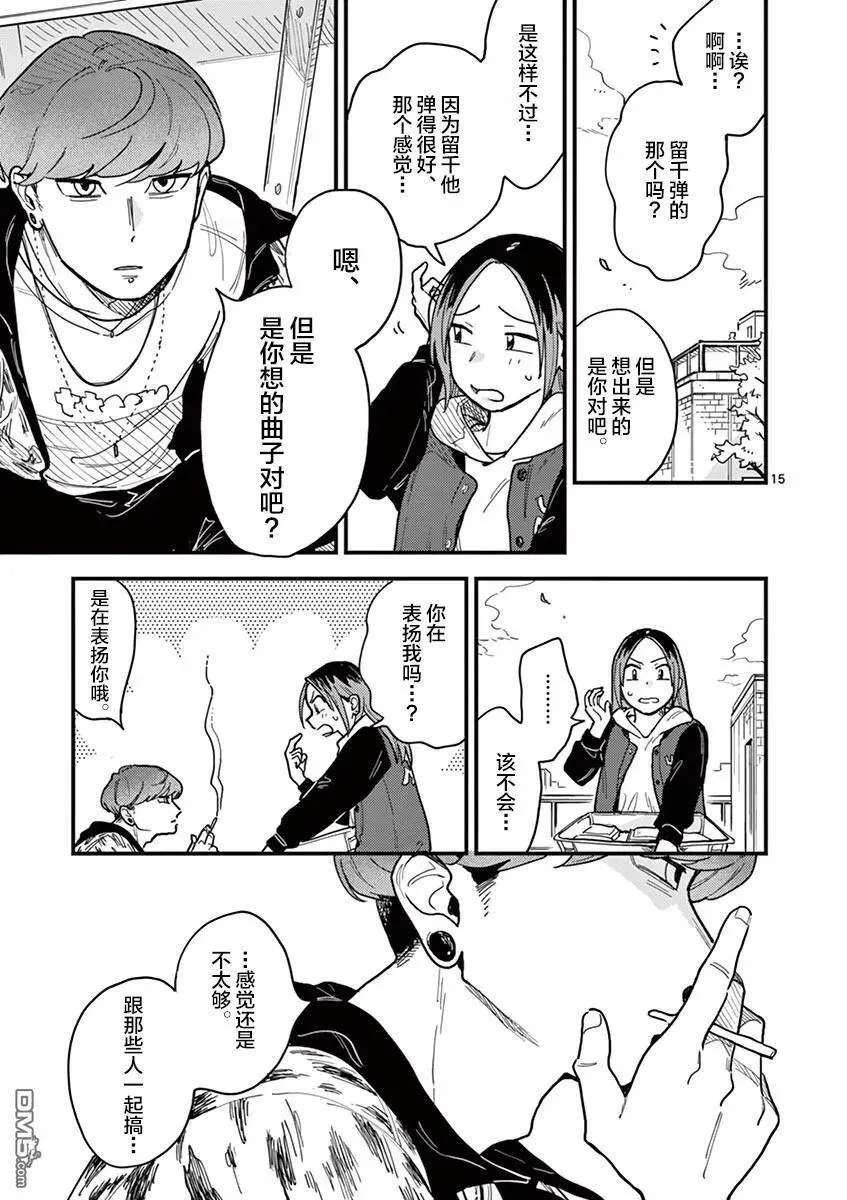 第32话 第15页