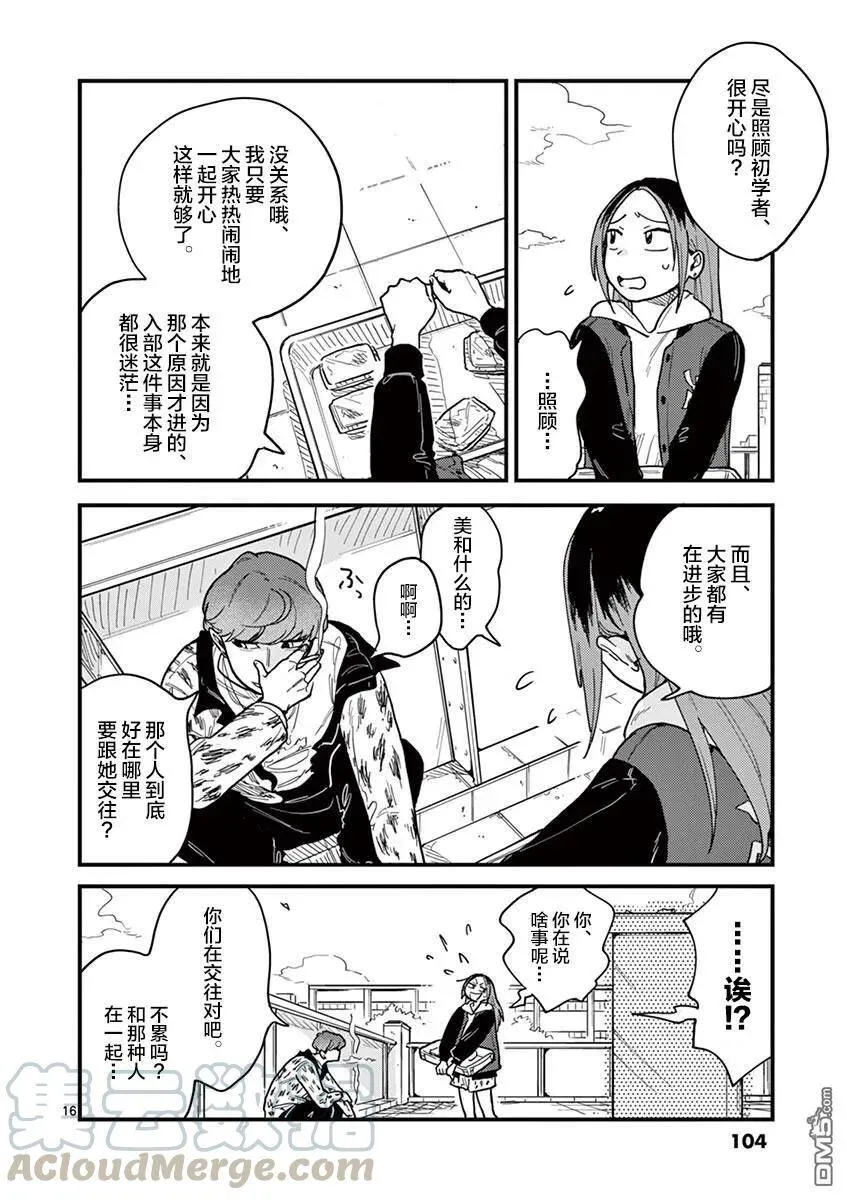 第32话 第16页