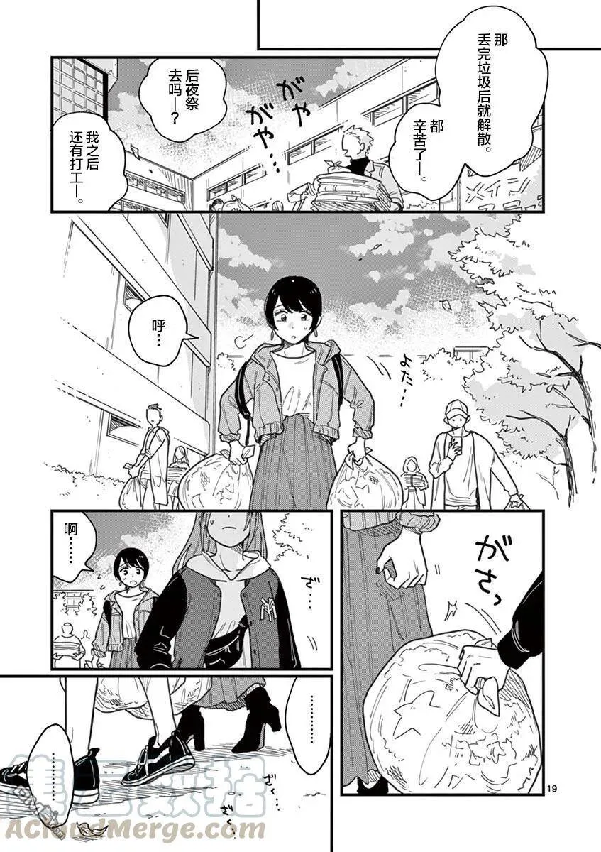 第32话 第19页
