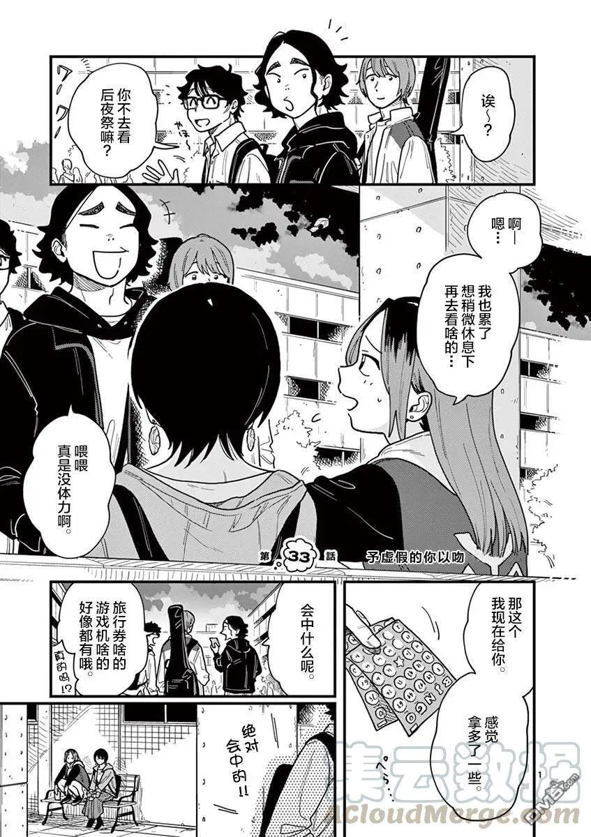 第32话 第25页