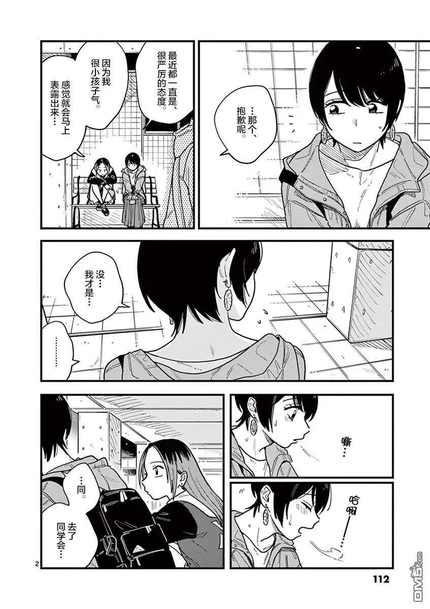 第32话 第26页