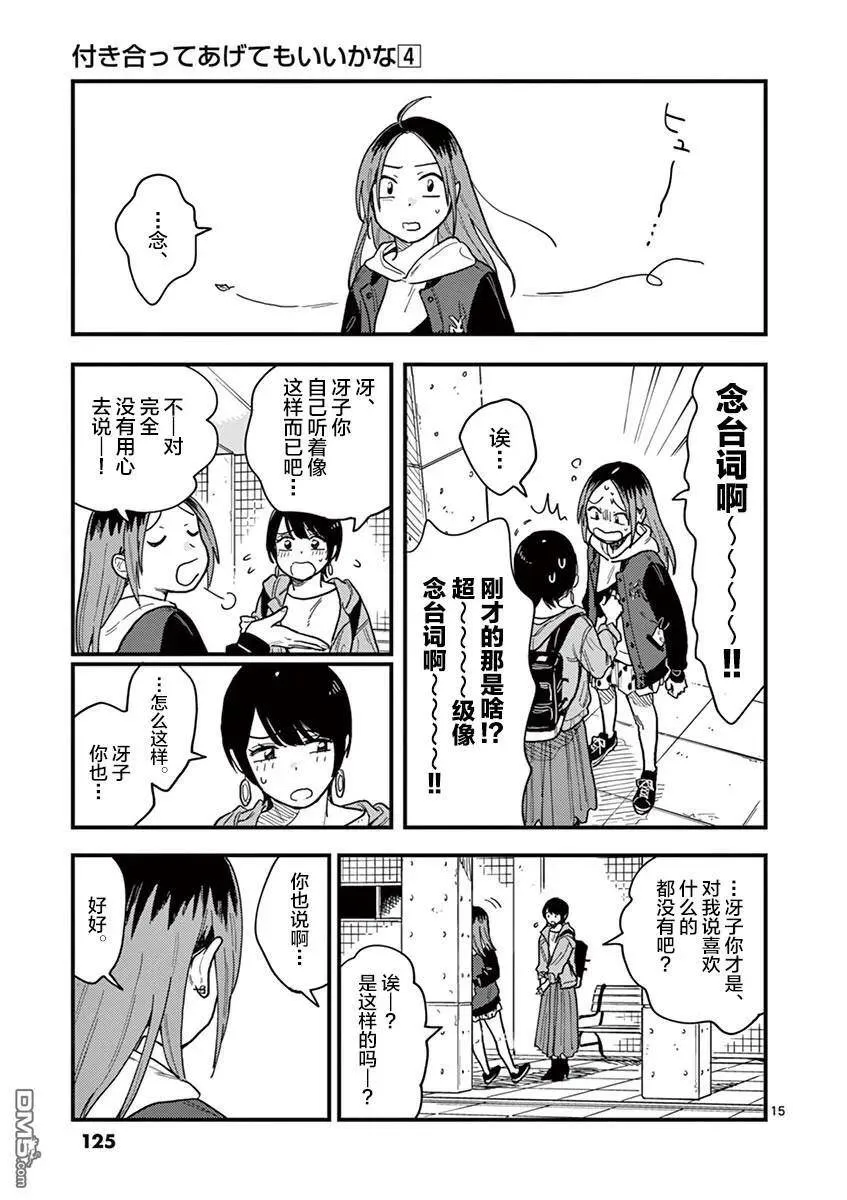 第33话 第15页