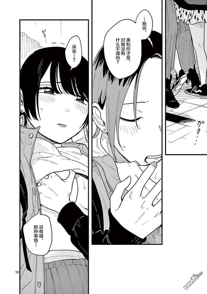 第33话 第18页