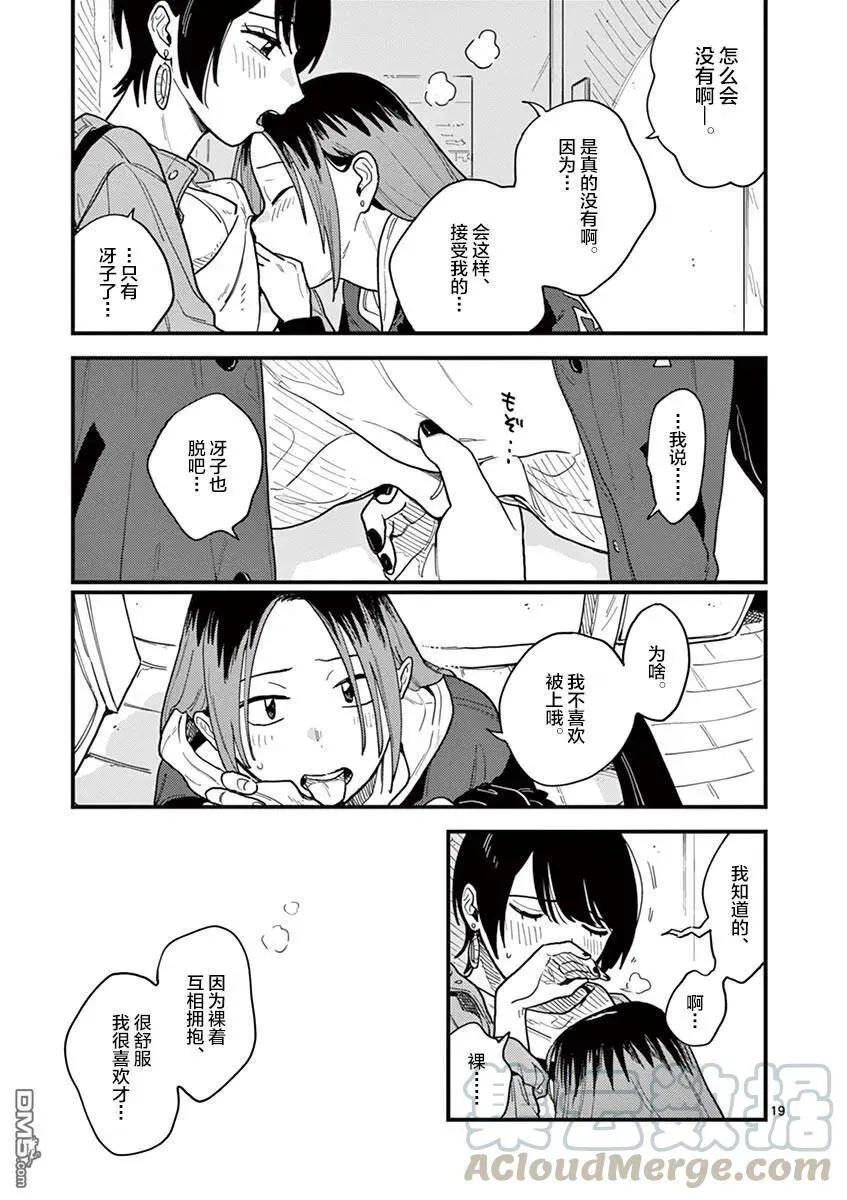 第33话 第19页