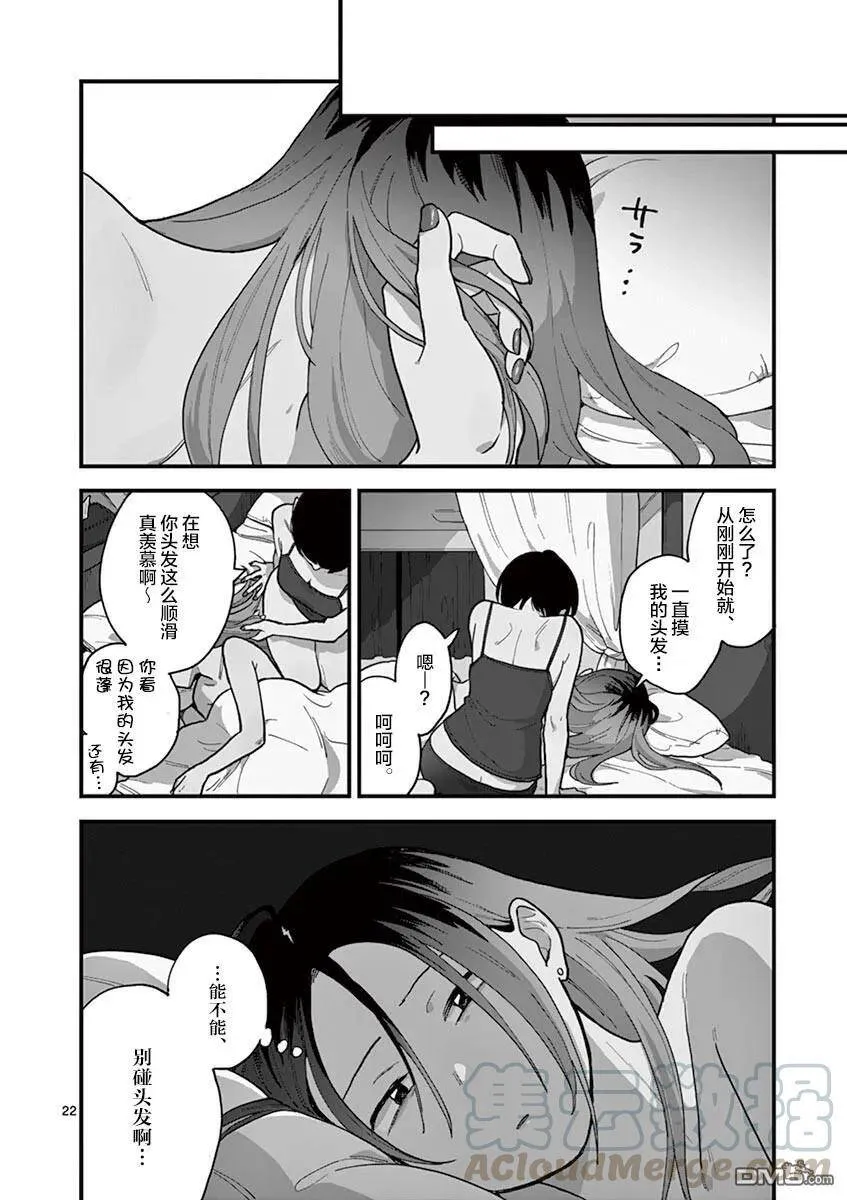 第33话 第22页