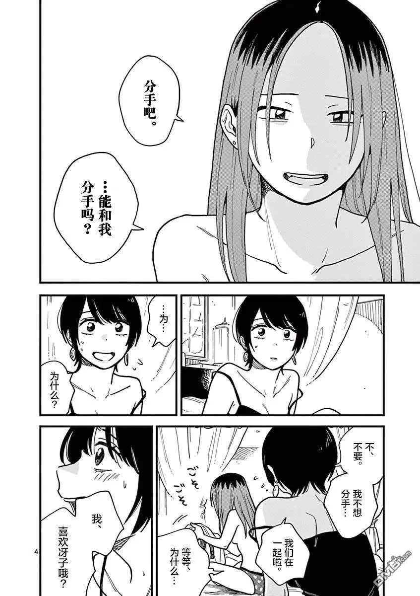 第34话 第4页