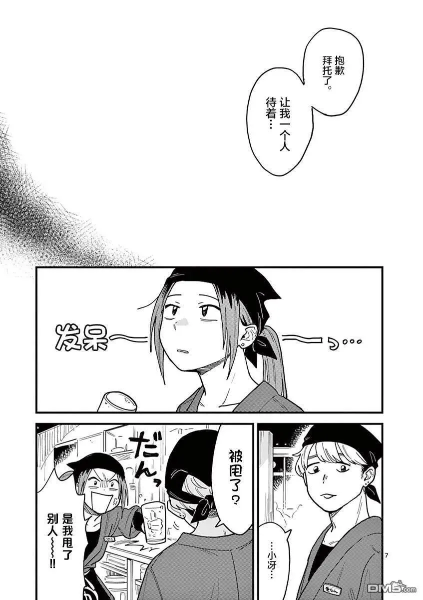 第34话 第7页