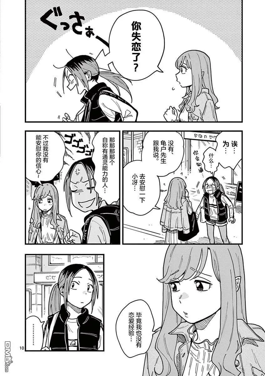 第34话 第10页