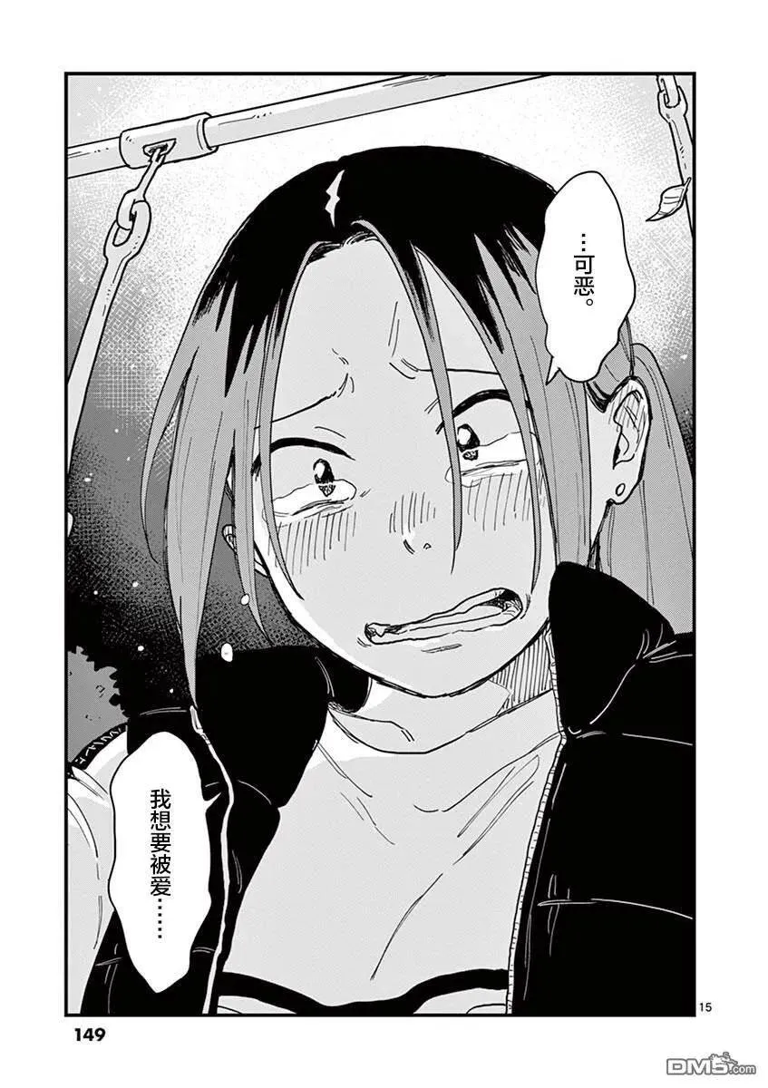 第34话 第15页