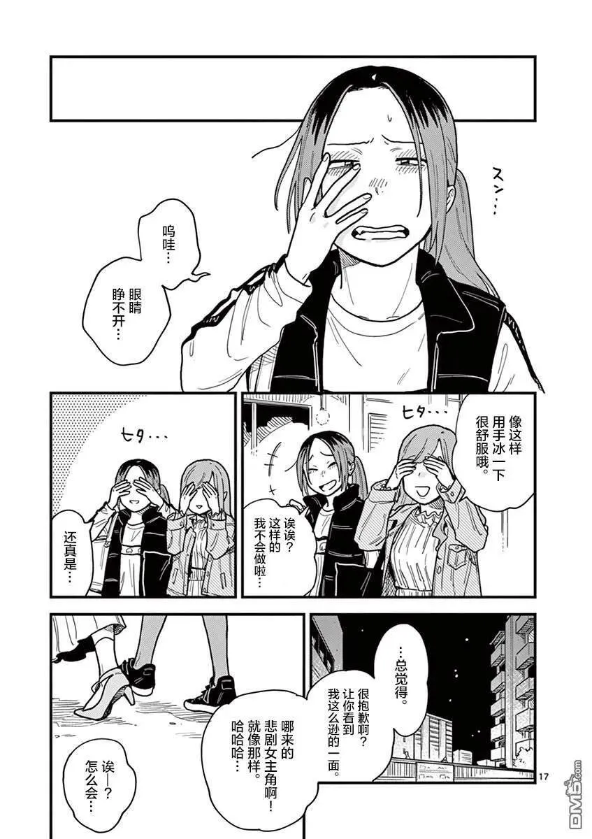 第34话 第17页