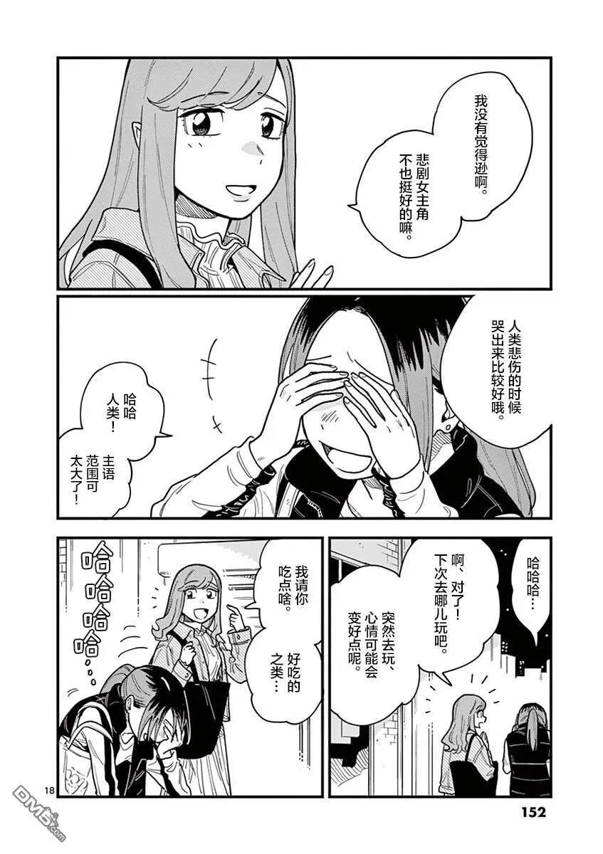 第34话 第18页
