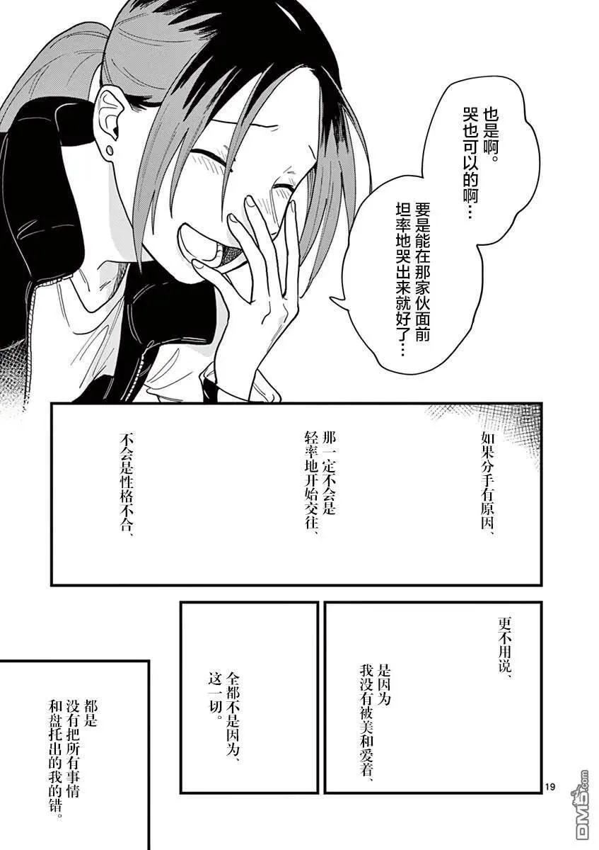 第34话 第19页