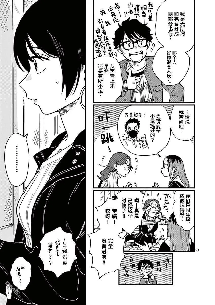 第34话 第21页