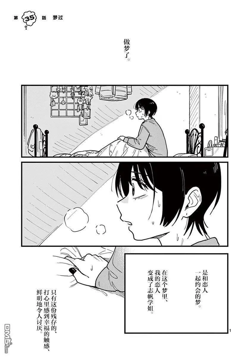 第35话 第1页