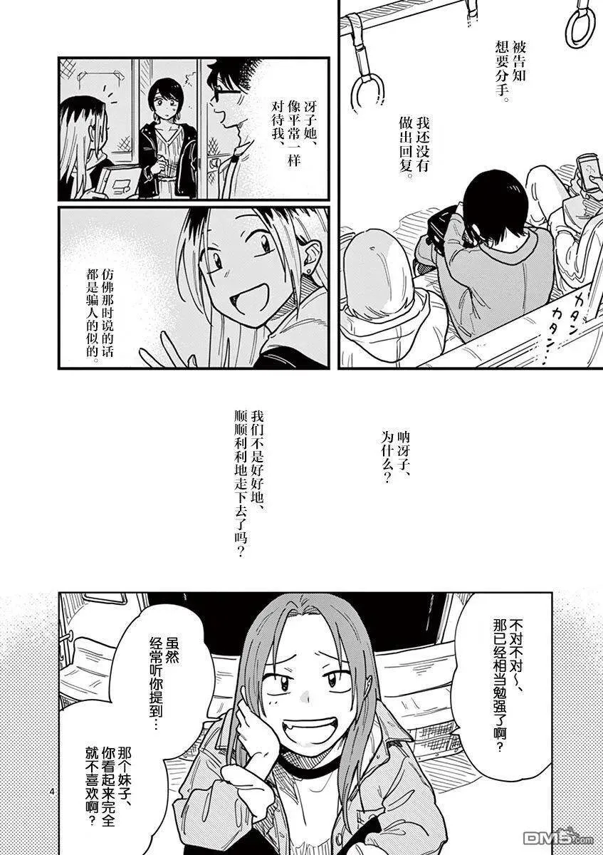 第35话 第4页