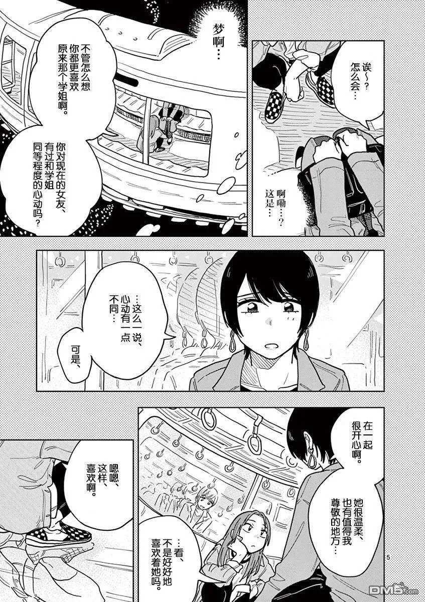 第35话 第5页
