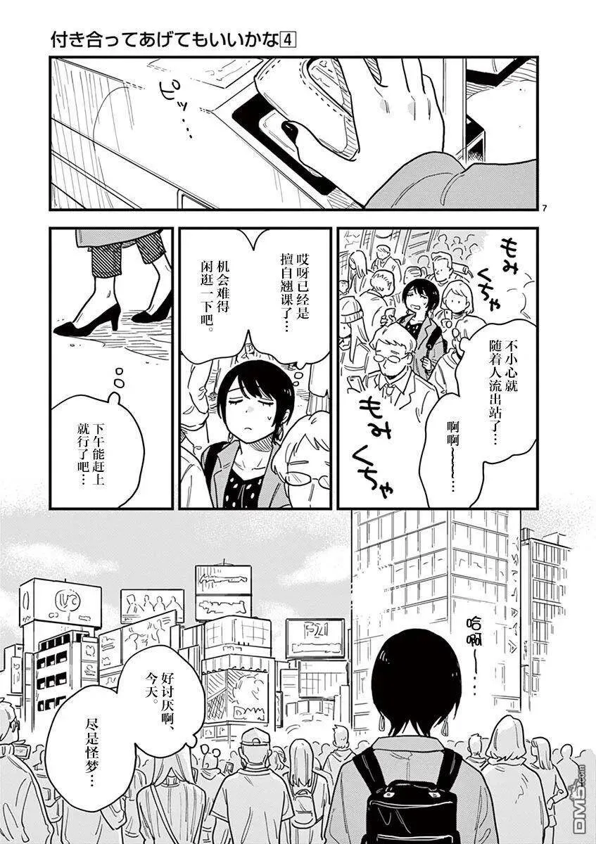 第35话 第7页