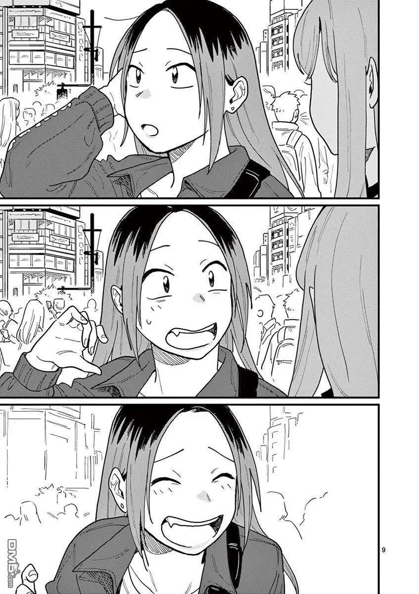 第35话 第9页