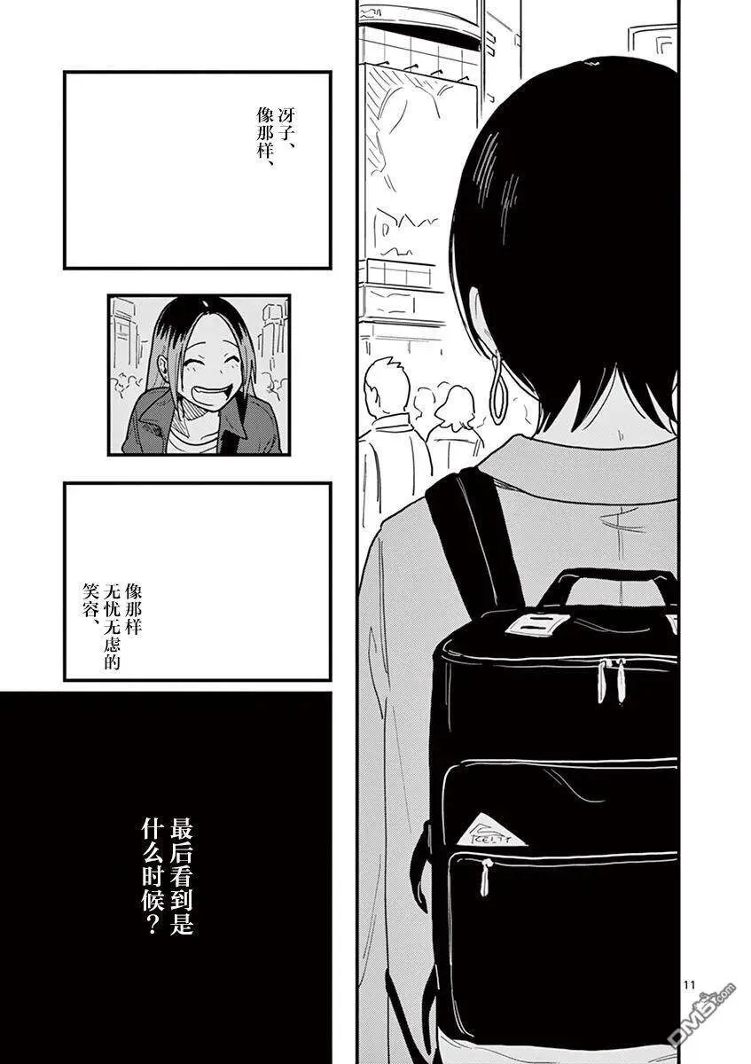 第35话 第11页