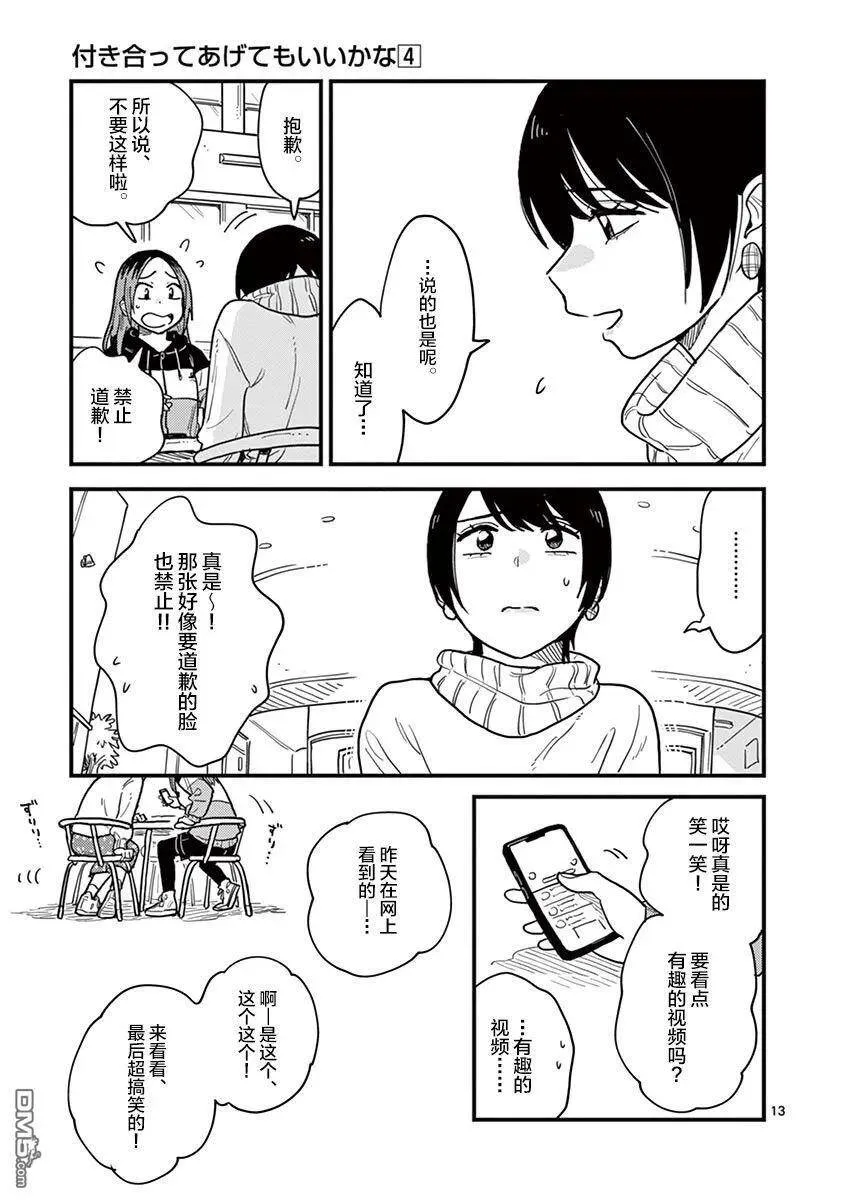 第35话 第13页