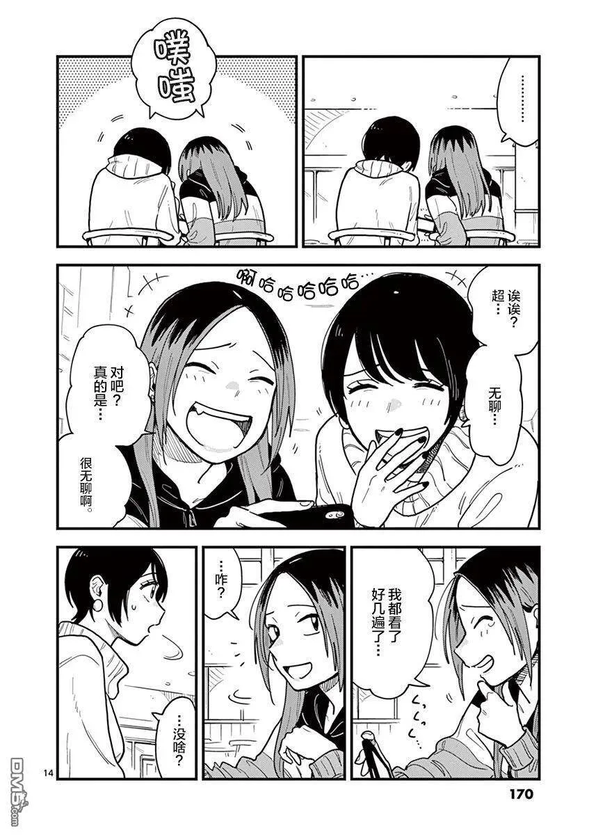 第35话 第14页