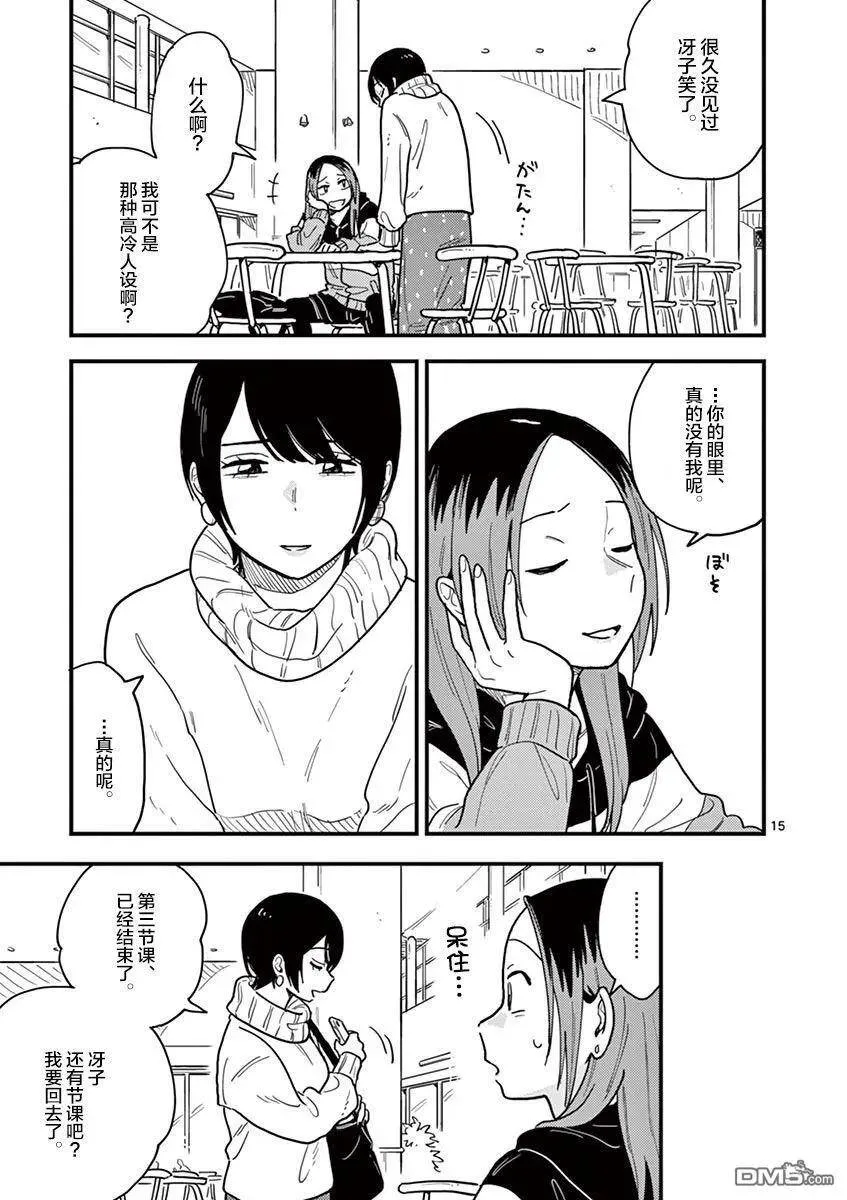 第35话 第15页