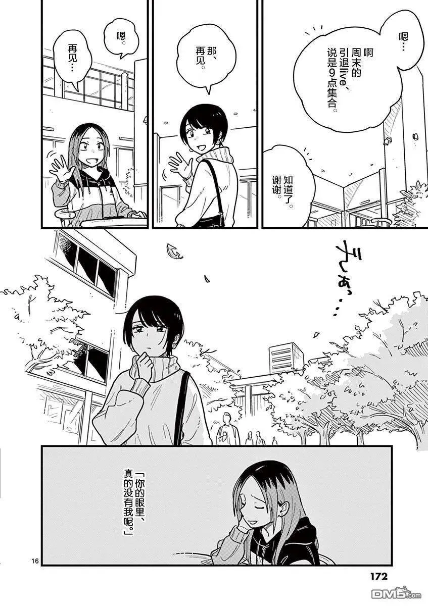 第35话 第16页
