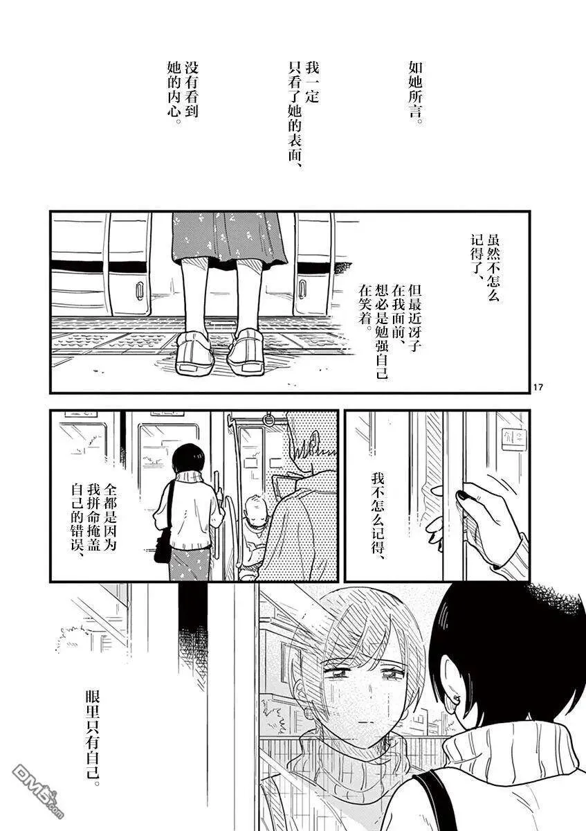 第35话 第17页