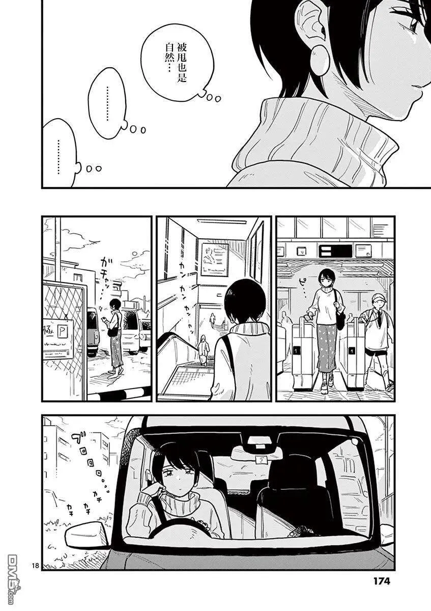第35话 第18页