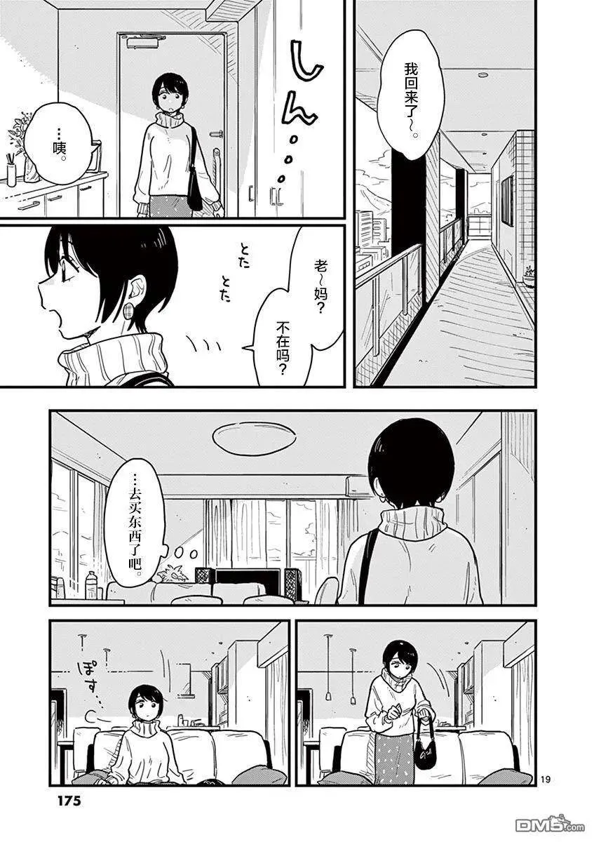第35话 第19页