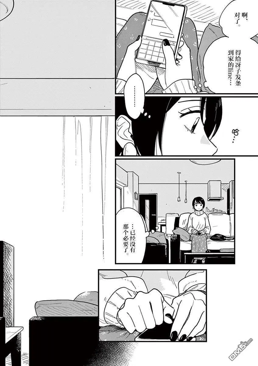 第35话 第20页