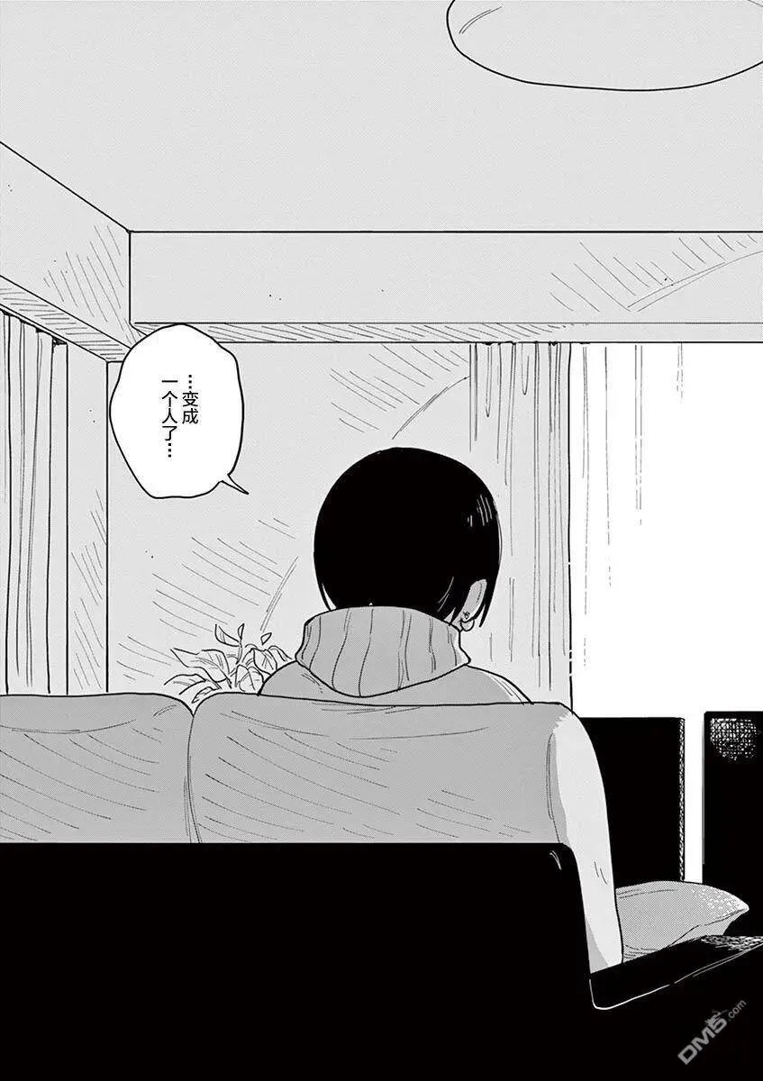 第35话 第21页