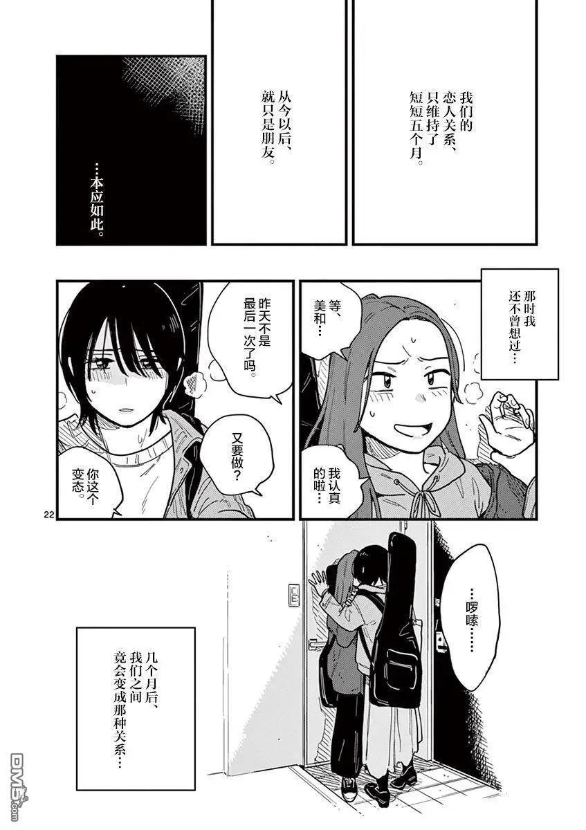 第35话 第22页