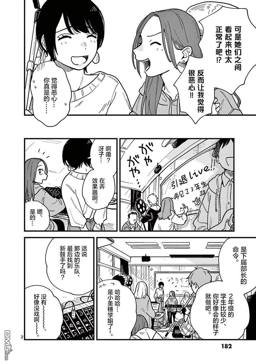 第35话 第28页