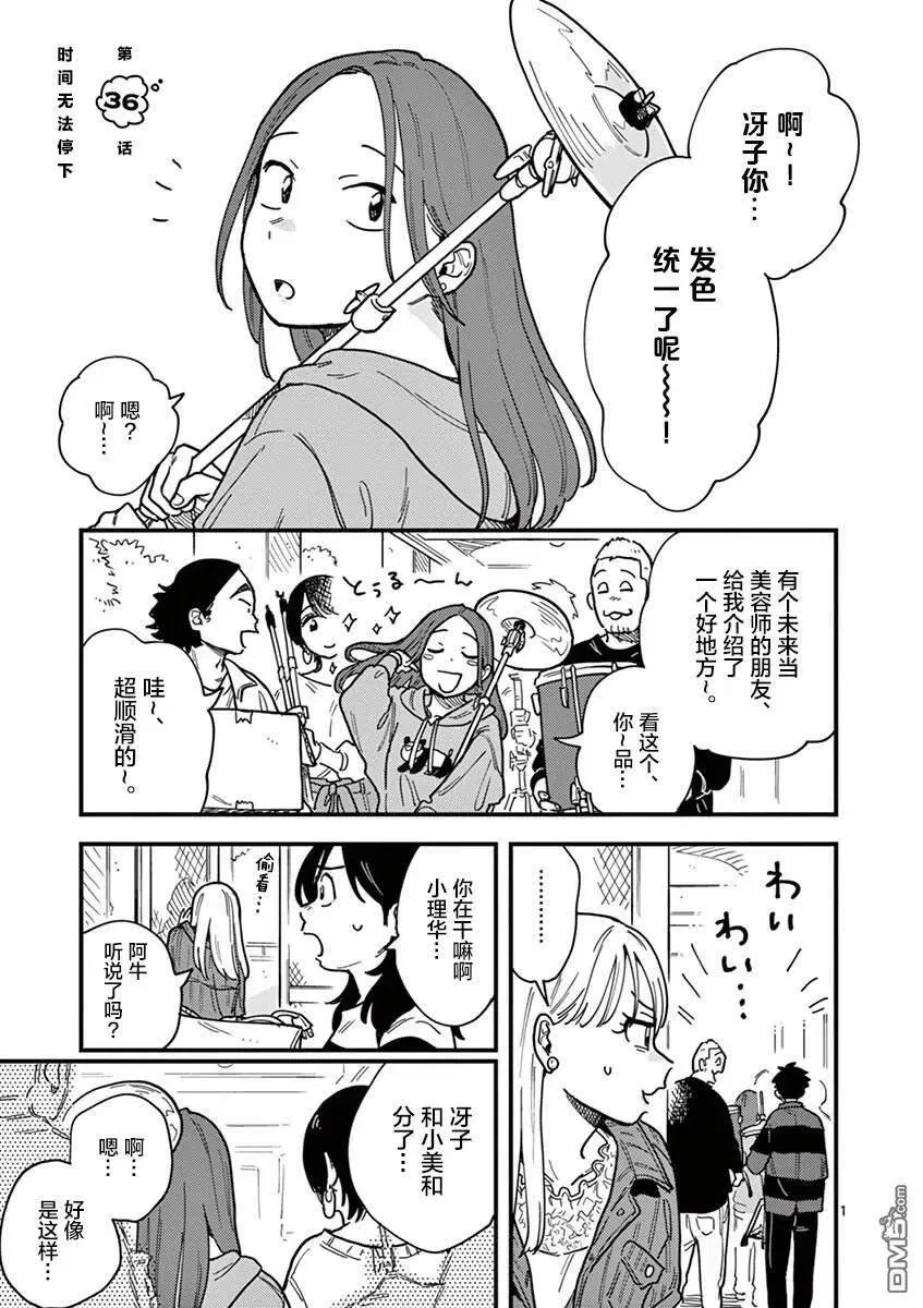 第36话 第1页