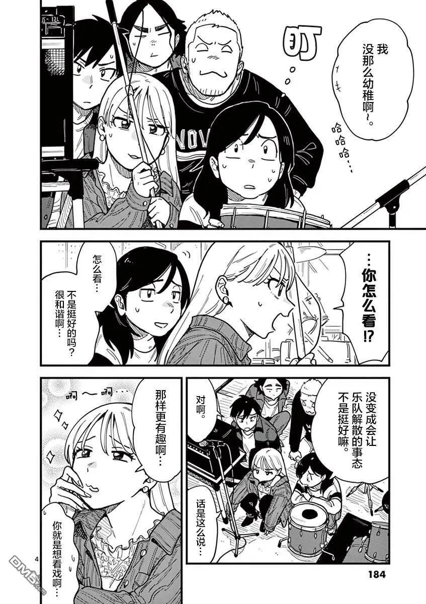 第36话 第4页